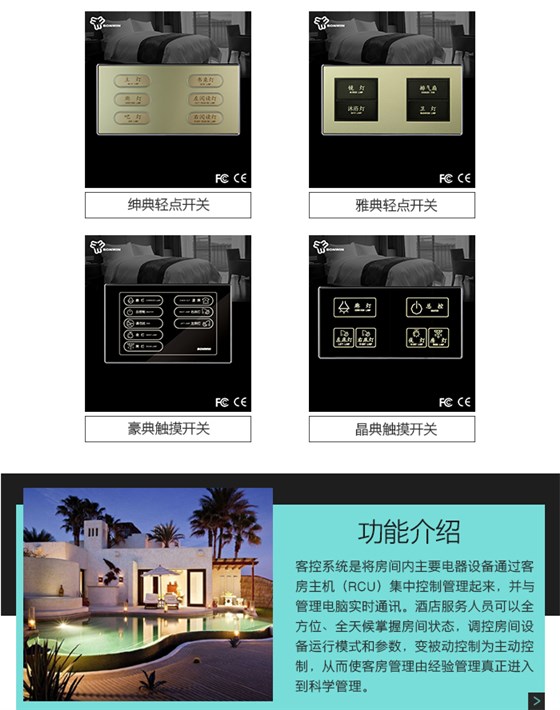 小金库钱包app下载客控系统的功效先容，小金库钱包app下载客控系统的开关面板定制