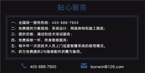 联网型感应卡包管箱——知心的售后效劳