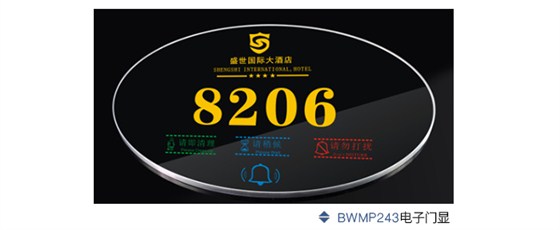 BWMP243电子门显——系统概述：店子门显设有五种显示内容，再加上触摸式门铃按钮，可凭证旅馆要求举行设计