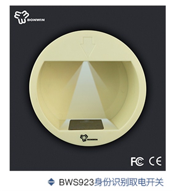 扔卡式取电开关的系统概述——插入房卡，治理电脑显示已租有人状态，不法卡插入无效。延时切断电源，清静与节能