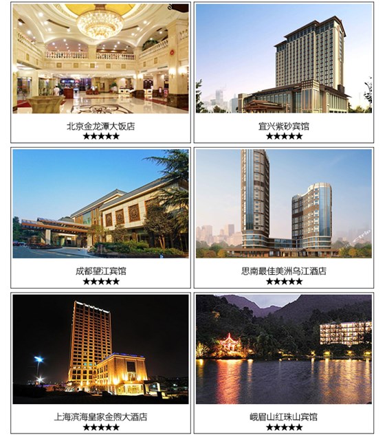 BW8238在线效劳门锁系统——高等旅馆应用案例：成都望江宾馆，最佳美洲乌江旅馆，北京金龙潭大饭店，宜兴紫砂宾馆等