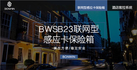 小金库钱包app下载联网型包管箱