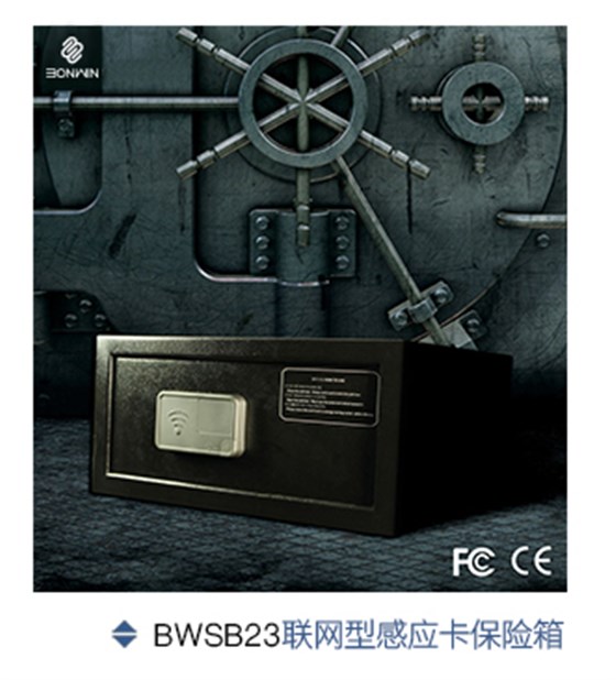 小金库钱包app下载联网型感应包管箱