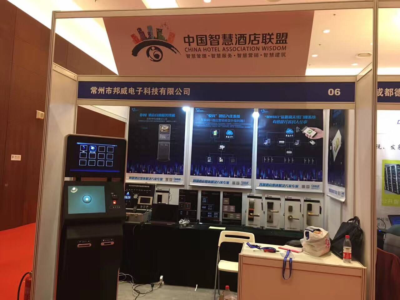 中国智慧旅馆同盟 小金库钱包app下载科技