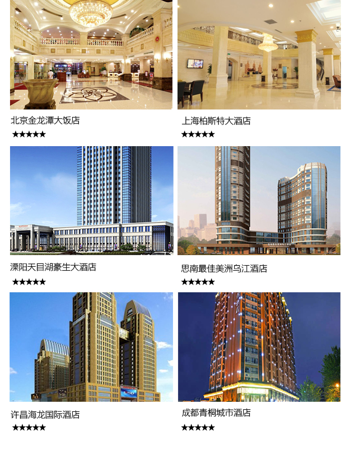 微信入住系统的高等旅馆应用案例，微信门锁应用案例