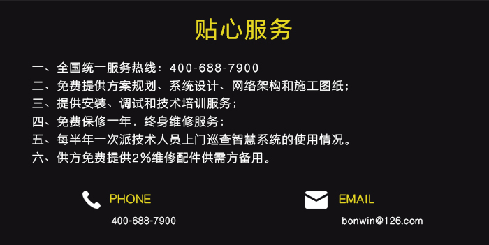 微信入住系统的售后效劳，微信门锁装置效劳