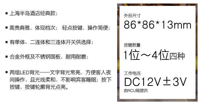 绅典系列轻点开关，合金外框，不锈钢面板，耐用耐磨