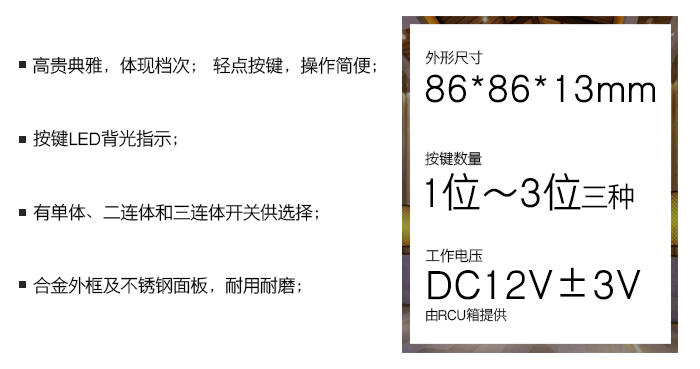 雅典系列轻点开关——轻点按键，操作轻盈，合金外框，不锈钢面板，耐用耐磨