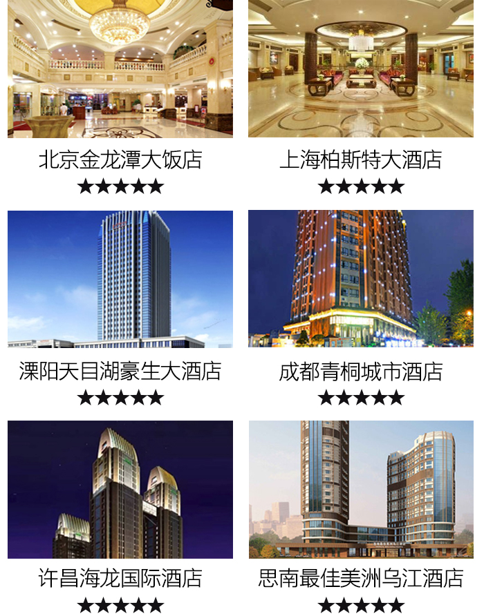 悦宾自助入住系统——高等酒店案例